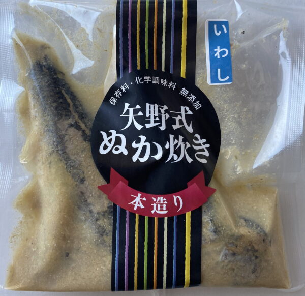 イワシのぬか炊き
