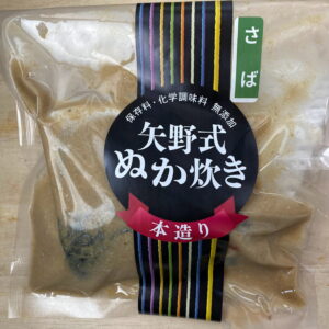 サバのぬか炊き